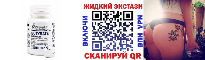 Бутират оксибутират  Купить  Качканар 