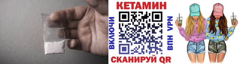 КЕТАМИН ketamine  Купить  Качканар 