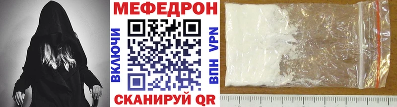 МЯУ-МЯУ mephedrone  Купить  Качканар 